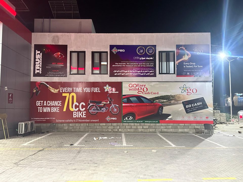 PBG Petrolium Jatti Dheri Krass — photo 1