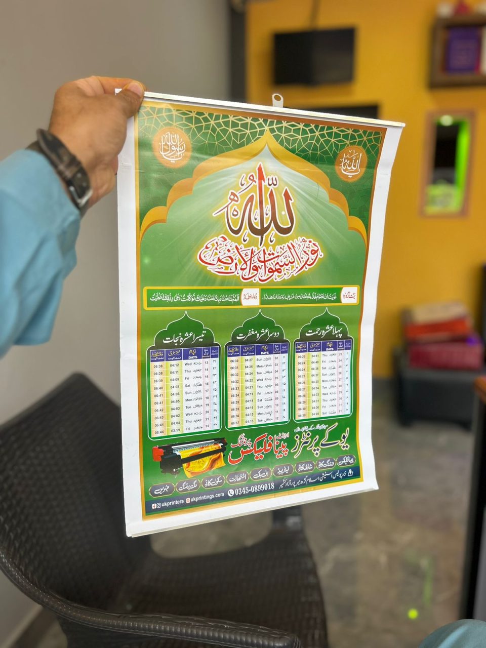 Ramadan Calendars — photo 1